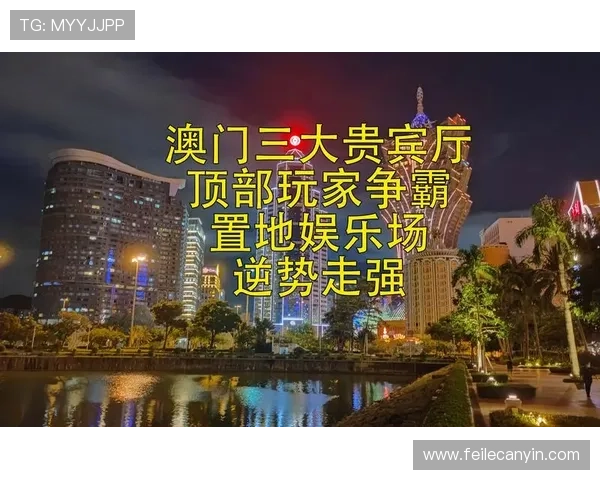 澳门总统集团娱乐平台客户服务全面升级，全天候专业支持为玩家提供贴心保障