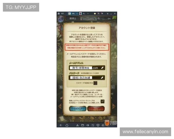 英皇注册平台账号注册流程全攻略新手玩家快速上手指南